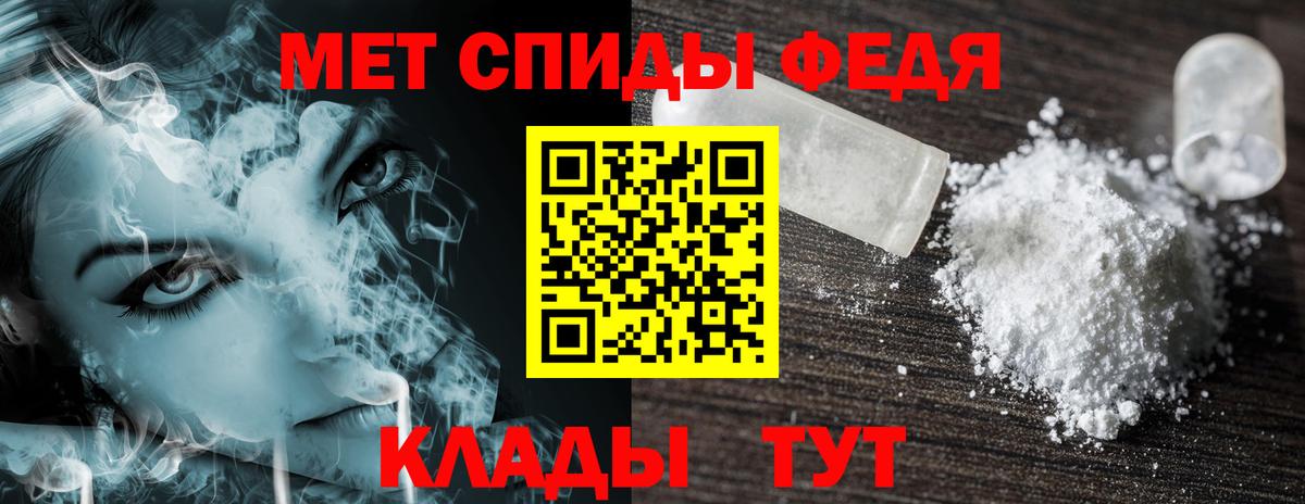 АМФЕТАМИН VHQ Туапсе