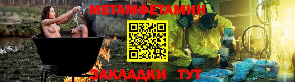 Туапсе  АМФЕТАМИН  Вход с VPN  Amphetamine VHQ 