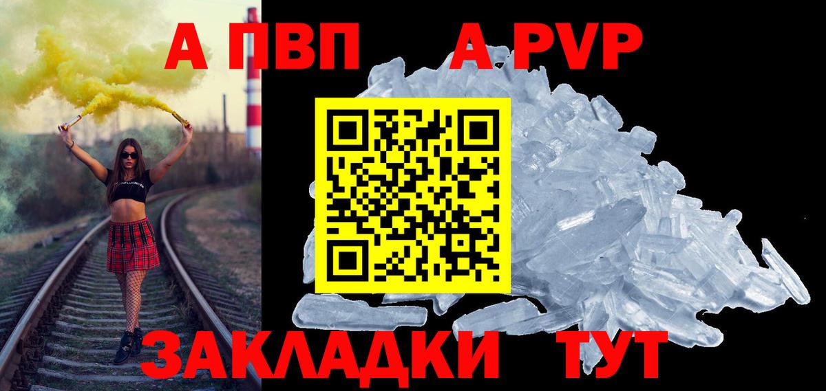 Alpha-PVP СК КРИС  Alfa_PVP СК  A-PVP  Вход с VPN  Туапсе  Alfa_PVP крисы CK 