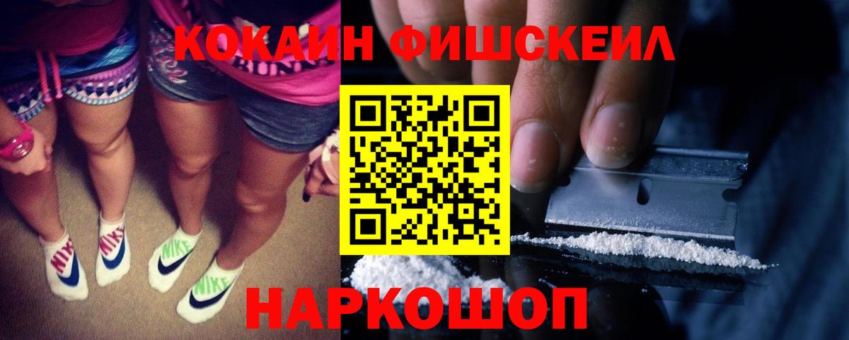 Cocaine Колумбийский  Вход с VPN  Туапсе 