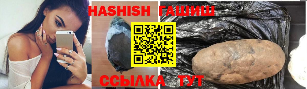 Гашиш индика сатива  Вход с VPN  ГАШИШ хэш  Туапсе 