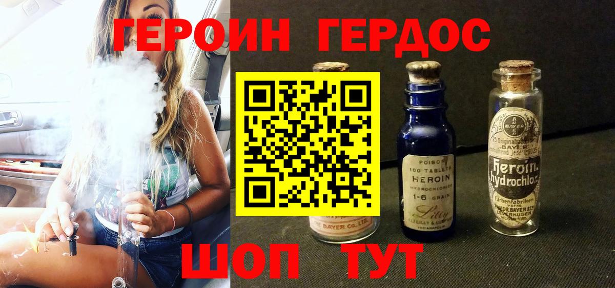 ГЕРОИН гречка  Вход с VPN  Туапсе 