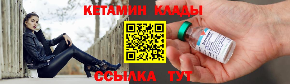 КЕТАМИН ketamine  Вход с VPN  КЕТАМИН VHQ  Туапсе 