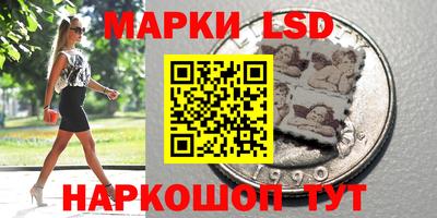 марки lsd Обнинск
