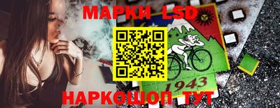марки lsd Обнинск