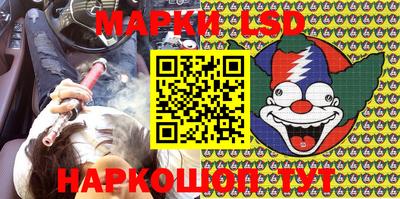 марки lsd Обнинск