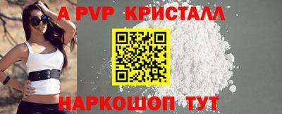 ALPHA-PVP Котовск