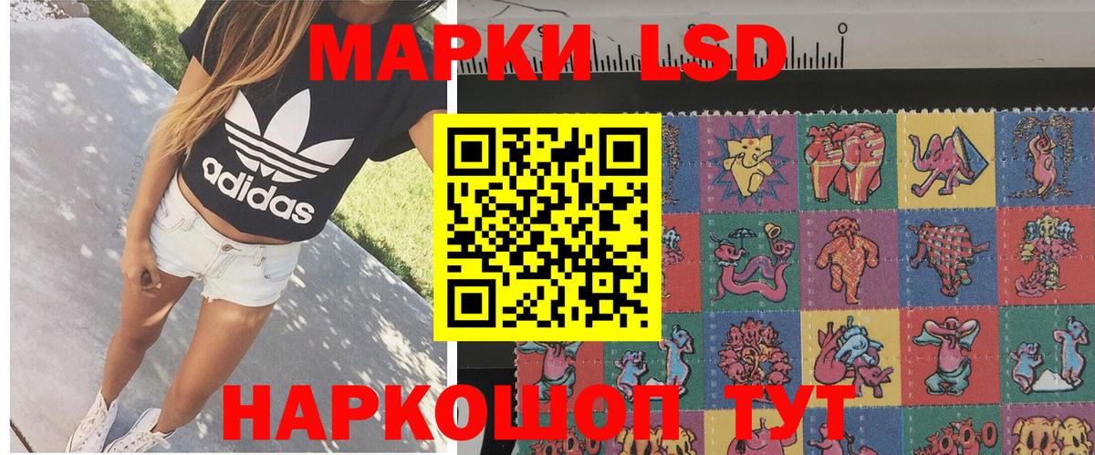 Туапсе  Марки NBOMe 1500мкг  Марки NBOMe  Вход с VPN 