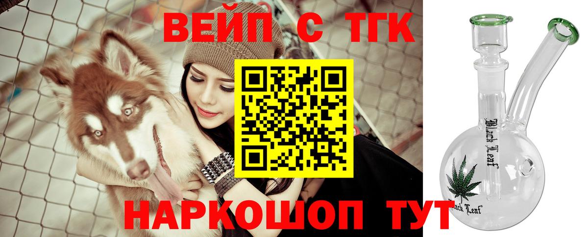 ТГК концентрат Туапсе