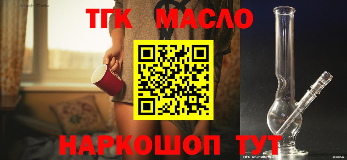 Туапсе  ТГК концентрат  Вход с VPN 