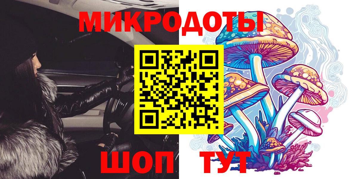 Галлюциногенные грибы Magic Shrooms  Вход с VPN  Туапсе 