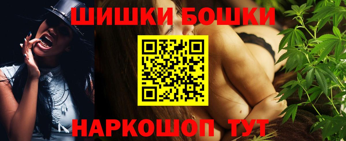 Туапсе  Бошки Шишки OG Kush  Шишки марихуана планчик  Бошки Шишки Amnesia  Вход с VPN 